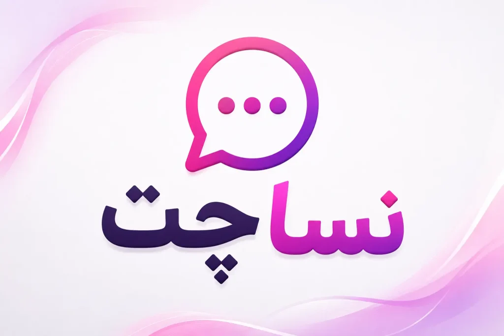 نسا چت